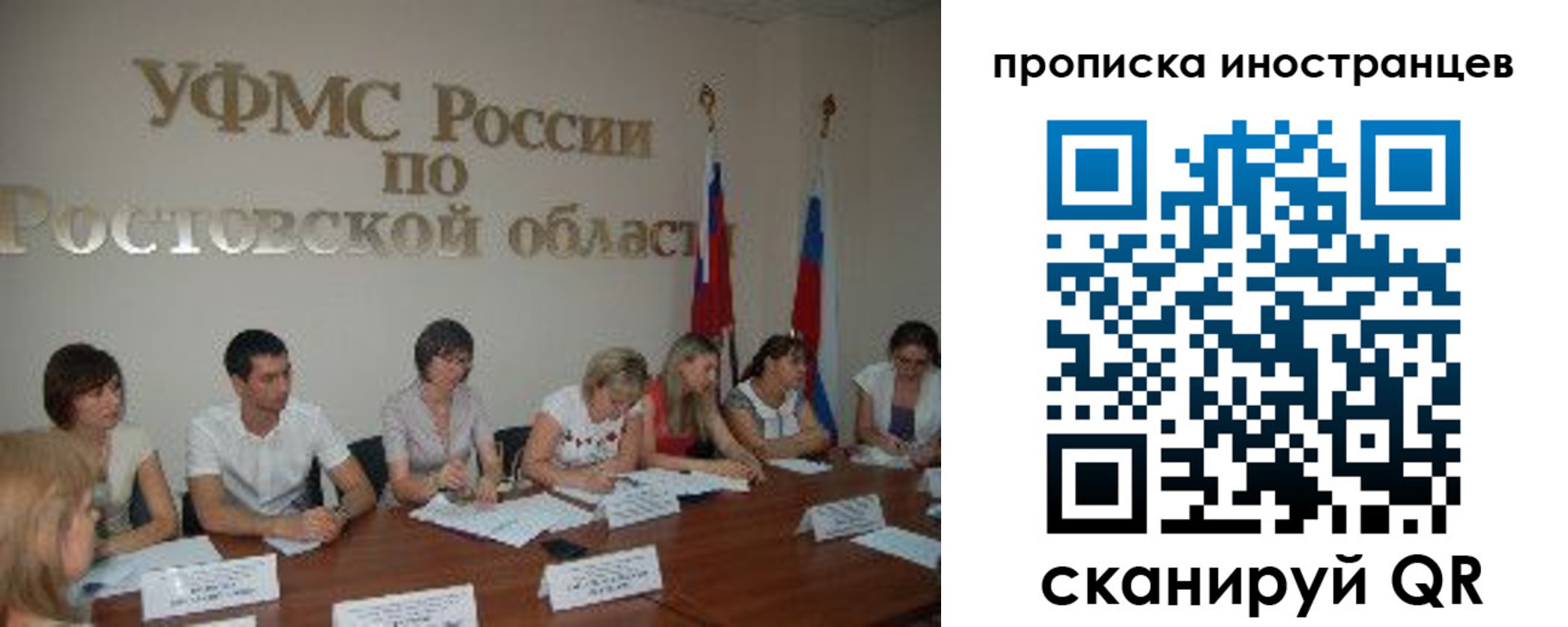 временная регистрация недорого в Стародубе