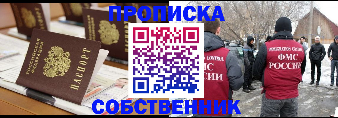 временная регистрация гарантия в Стародубе