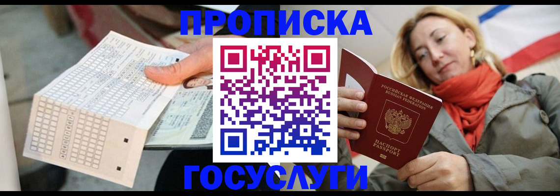 временная регистрация поиск в Стародубе