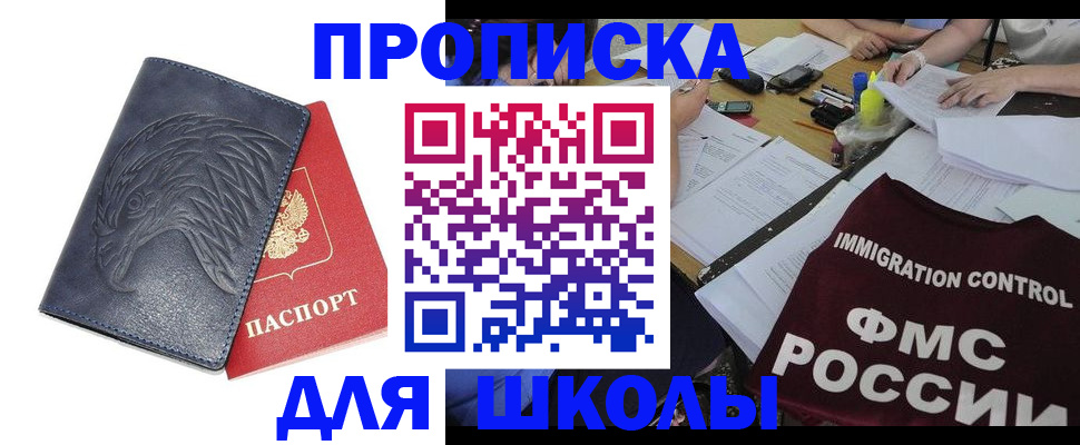 временная регистрация для всех в Стародубе