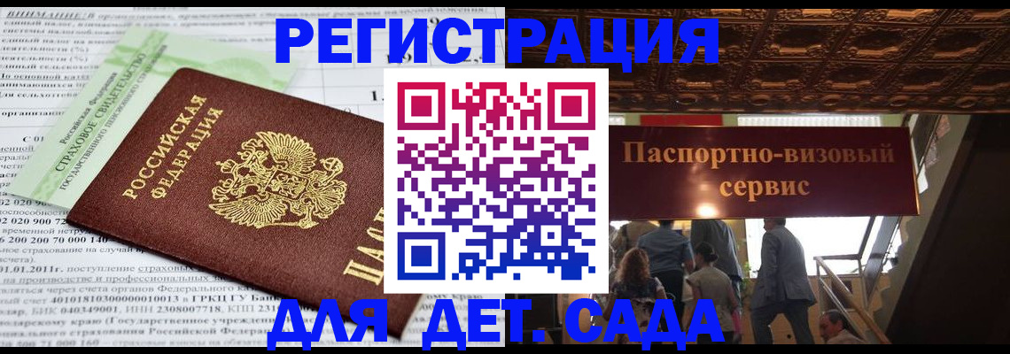 прописка гарантия в Стародубе