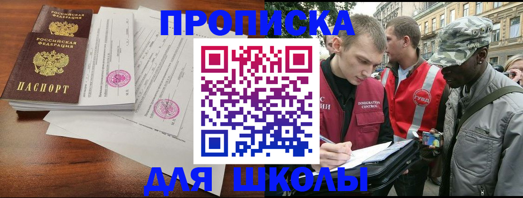 временная регистрация купить в Стародубе