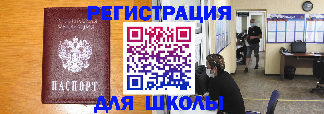 временная регистрация надежно в Стародубе